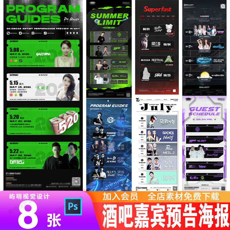 🎨 PSD | Trendy Bar Nightclub KTV Influencer Beauty DJ Band Tour Event Poster [MICHIGO STUDIO]