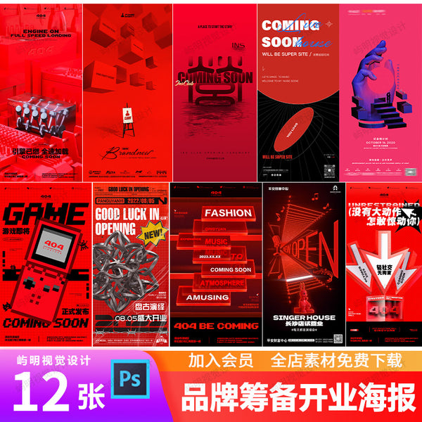 🎨 PSD | Bar Nightclub KTV Opening Preparation Brand Birth Upgrade Restart Sound Test Party [MICHIGO STUDIO]