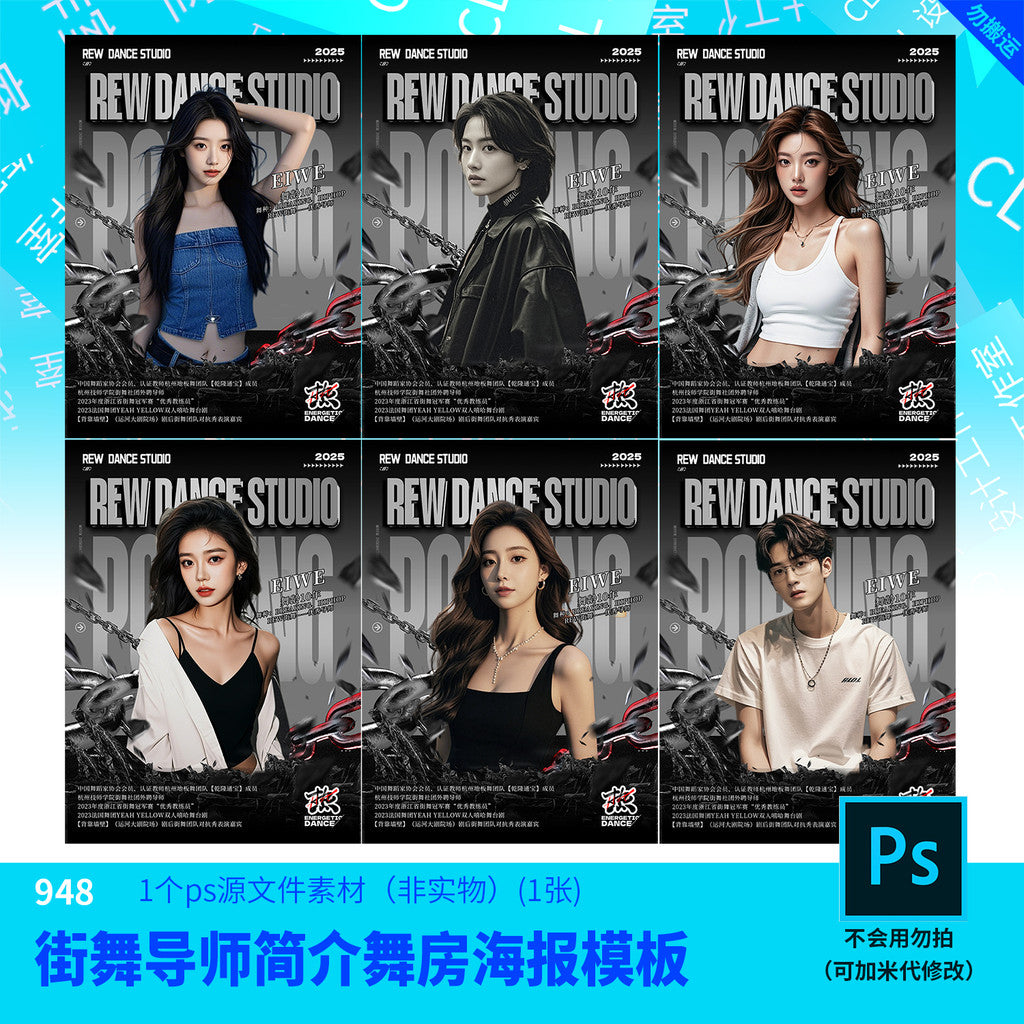 🎨 PSD | Hip Hop Tutor Introduction Dance Room Source File Design SD [Michigo]