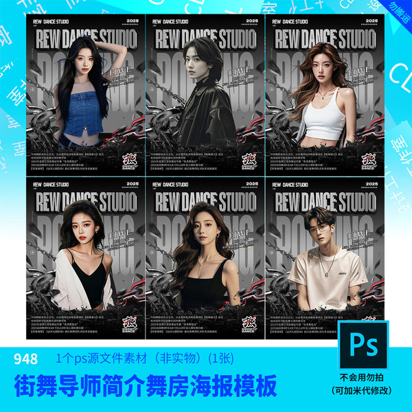 🎨 PSD | Hip Hop Tutor Introduction Dance Room Source File Design SD [Michigo]