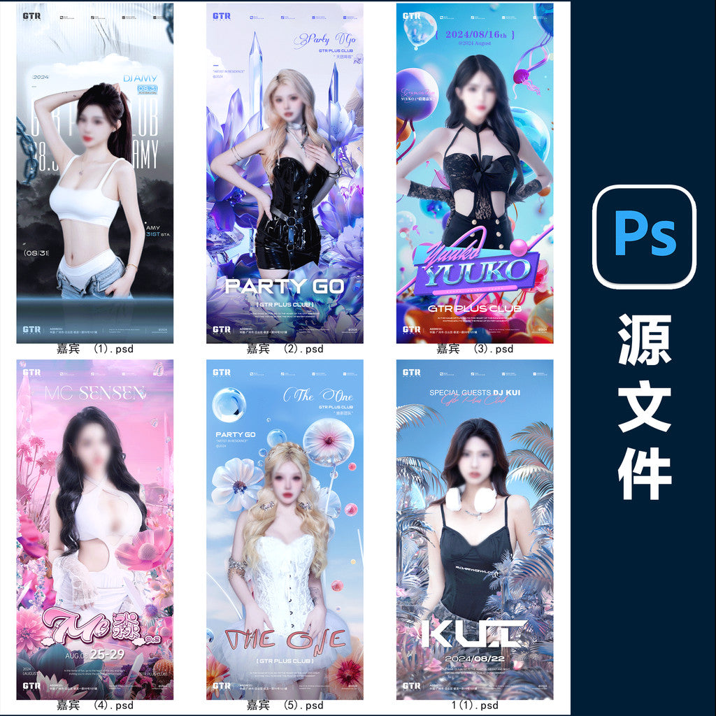 🎨 PSD | Bar KTV DJ Guest Promotion PSD Source File [MICHIGO STUDIO]