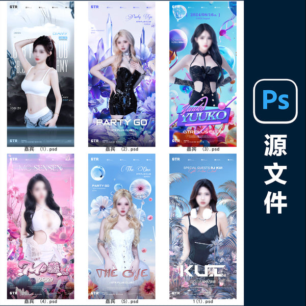 🎨 PSD | Bar KTV DJ Guest Promotion PSD Source File [MICHIGO STUDIO]