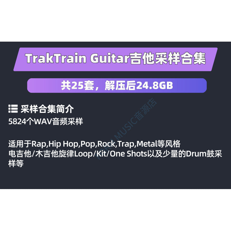 Traktrain Guitar Guitar Sampling Tone Package Loop Melody HipHop Rap FL Audio Source Pop [Michigo Studio]