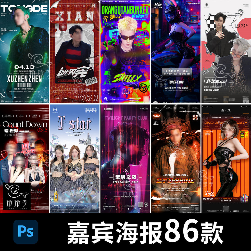 🎨 PSD | Creative Bar Nightclub KTV Singer DJ Influencer Guest Promo Poster Design Template [MICHIGO STUDIO]