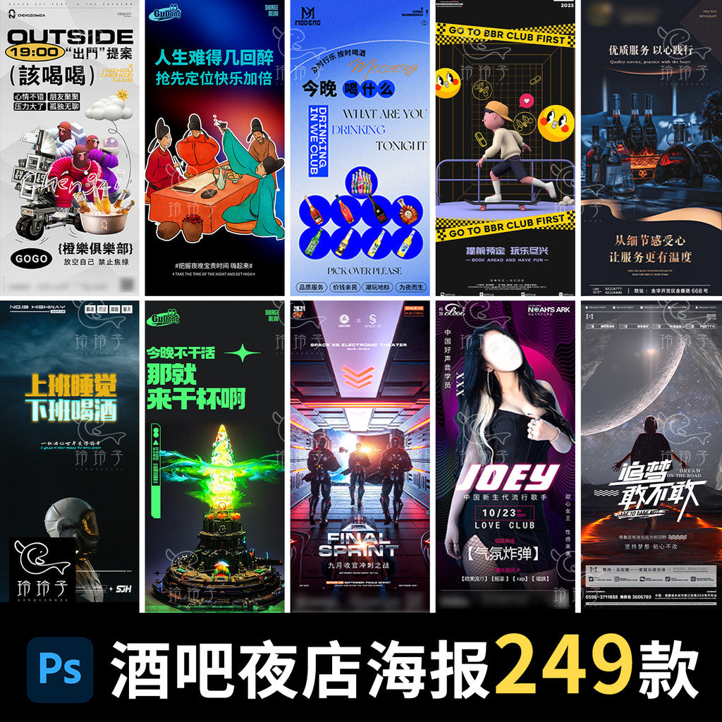 🎨 PSD | Bar Nightclub KTV Cyberpunk Daily Activity Invitation Festival Promo Poster [MICHIGO STUDIO]