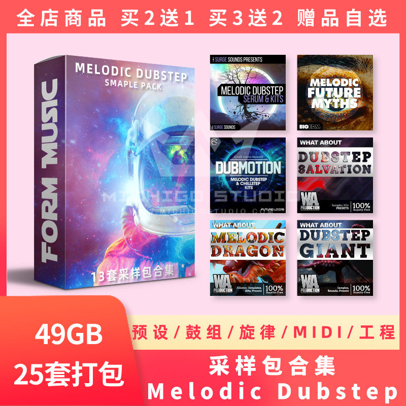 Melodic Dubstep Sampling Package Drum Set Melody Loop Serum Timbre Editing Material [Michigo Studio]