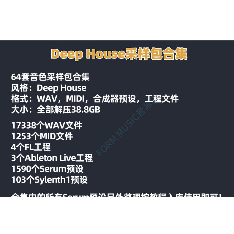 Deep House Sampling Tone Package Drum Vocal Serum Preset Melody Guitar Loop [Michigo Studio]