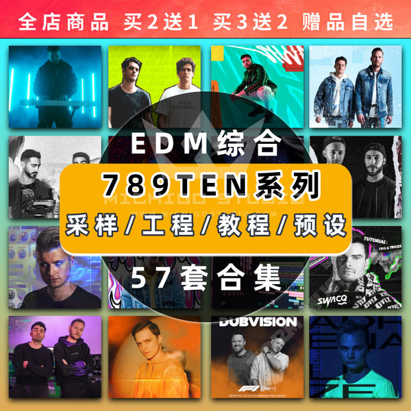 789ten 57 Sets of Collection EDM Audio Sampling Sample Data [Michigo Studio]