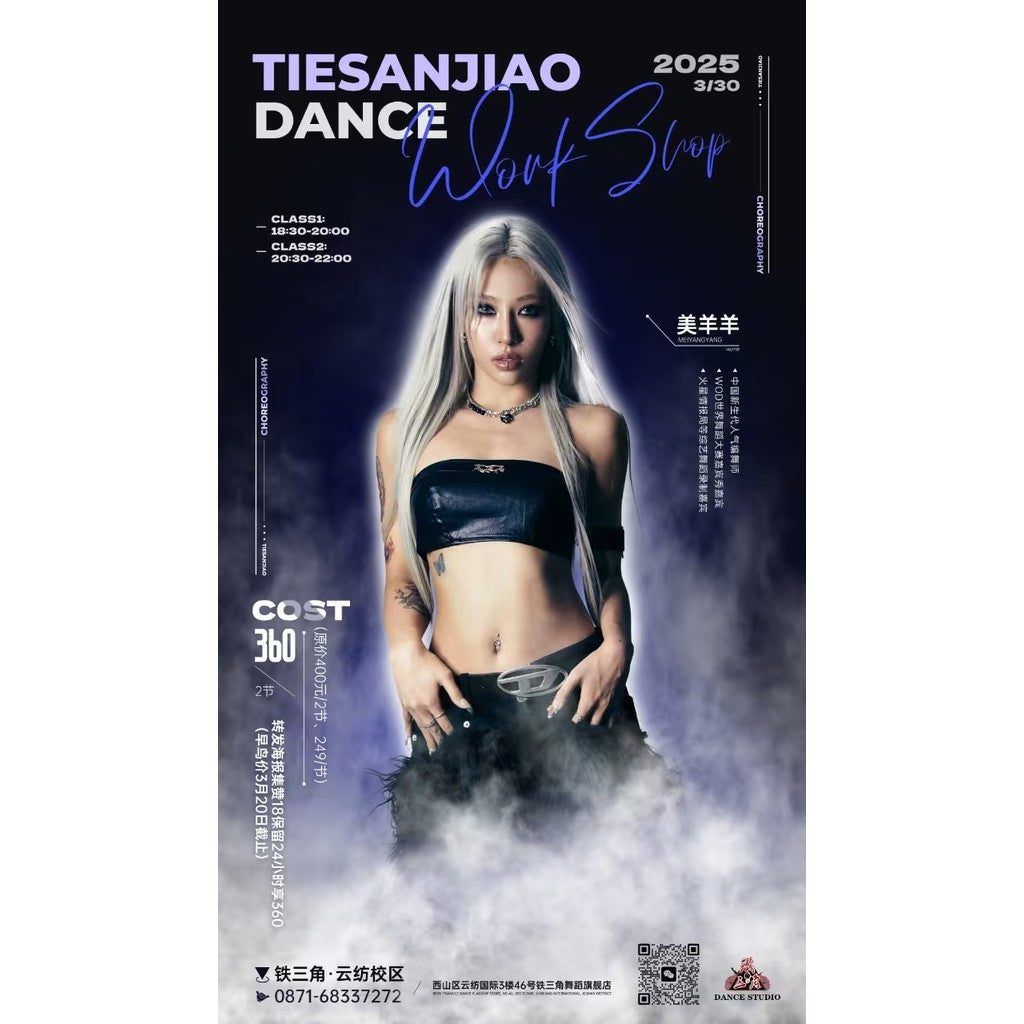 🎨 PSD | Street Dance Design/ Master Class Street Dance Needs to Use Computer PS [Michigan Studio]