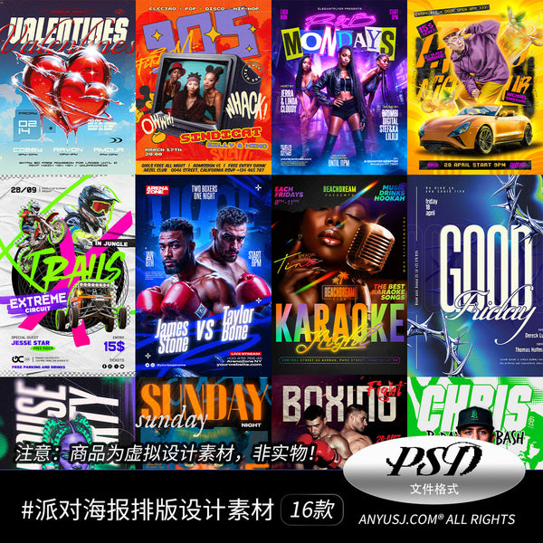 🎨 PSD | 16 Styles Retro Trendy Art Competition Party Celebration Festival Nightclub Poster Layout [MICHIGO STUDIO]
