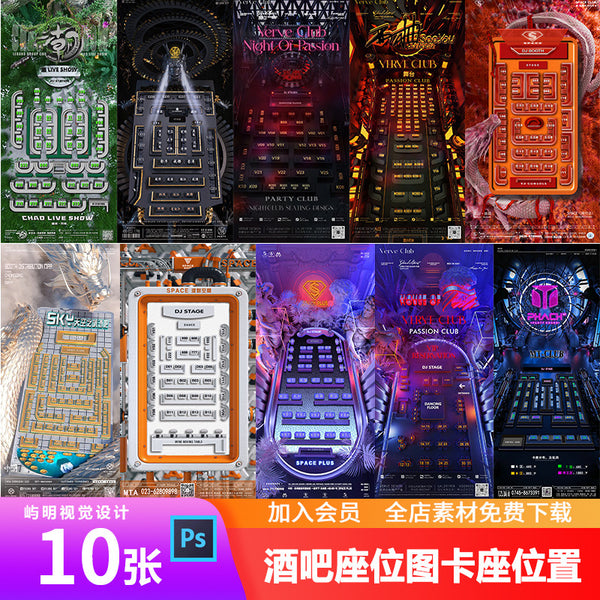 🎨 PSD | Trendy Bar Nightclub KTV Seat Map & VIP Booth 3D Creative Tech Theme Promo Poster Template [MICHIGO STUDIO]