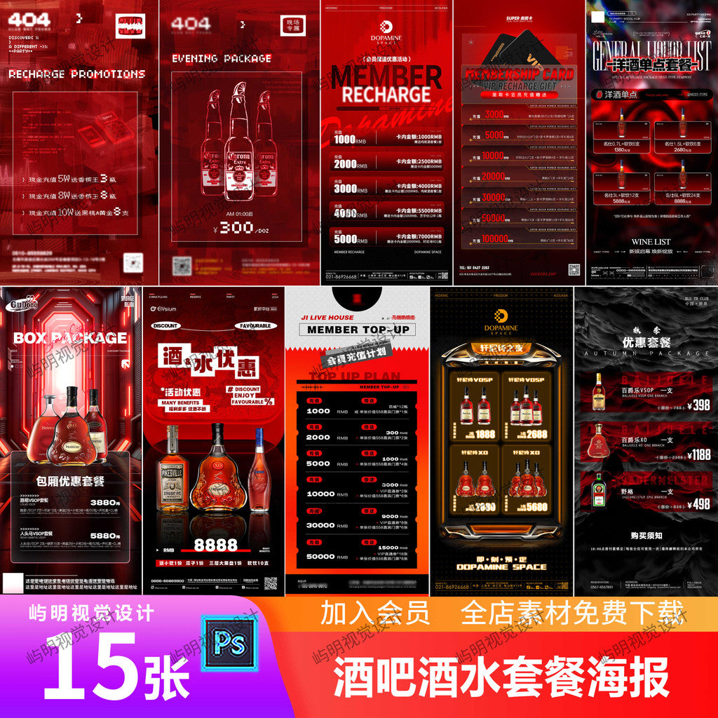 🎨 PSD | Bar Nightclub KTV Beer Liquor Promotion Top-up Package Price List Circle Poster [MICHIGO STUDIO]