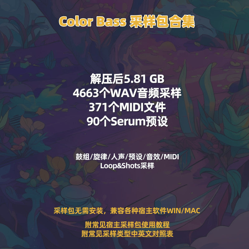 Color Bass Sampling Package Drum Tone Dubstep Colorful Bass Serum Preset [Michigo Studio]