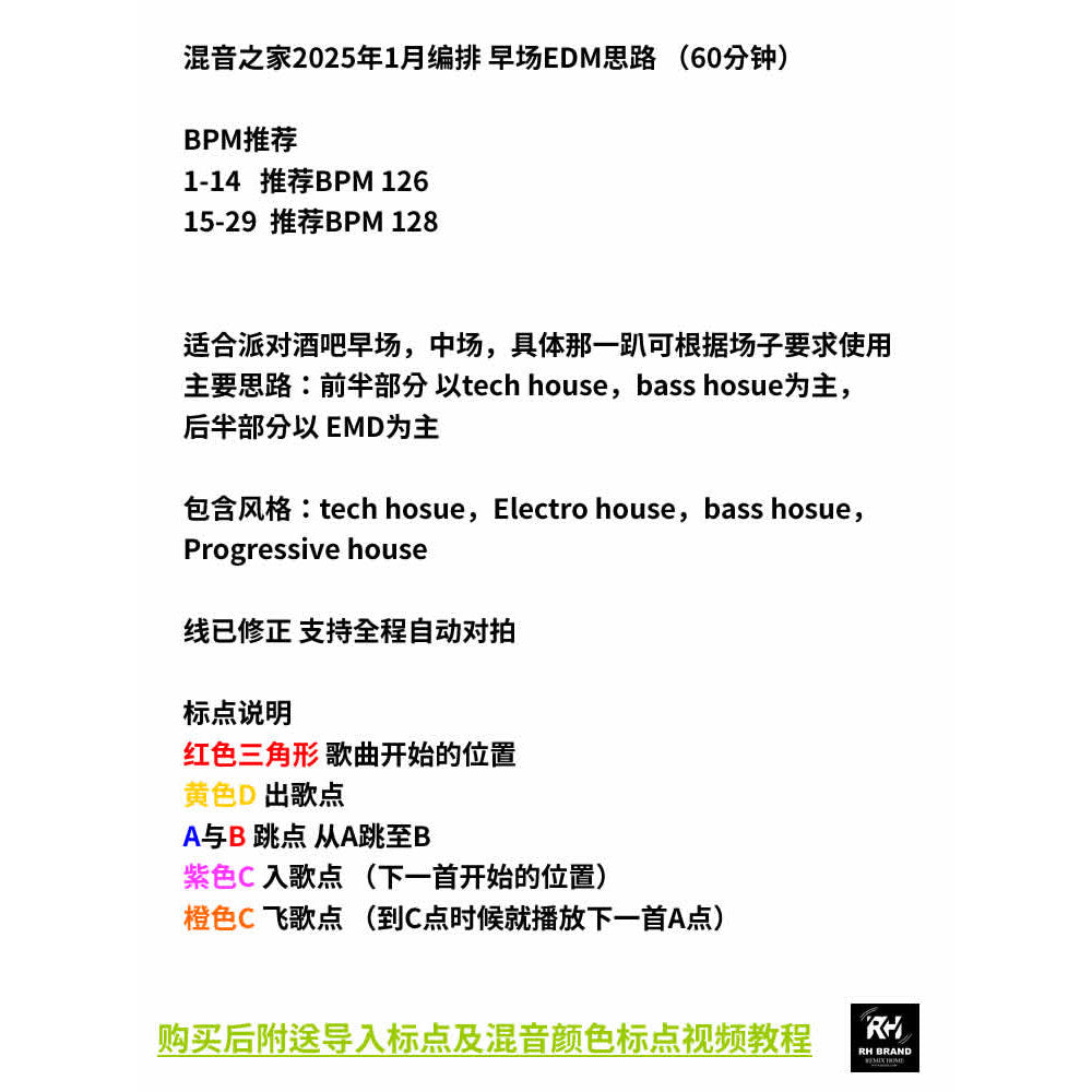 January 2025 EDM DJ Set 🎼 Early+Mid Flow | Cue Points Included [MICHIGO STUDIO]