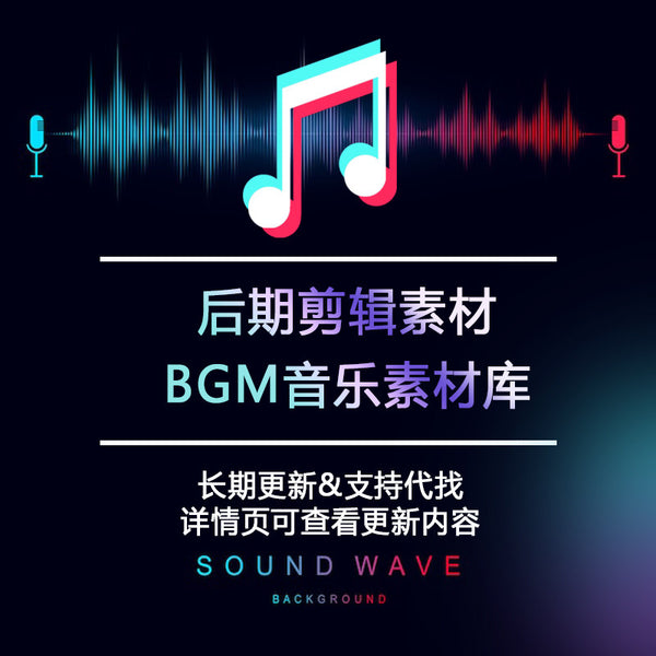 🎶 BGM & SFX Library | Music + Sound FX Collection with Update Support [MICHIGO STUDIO]