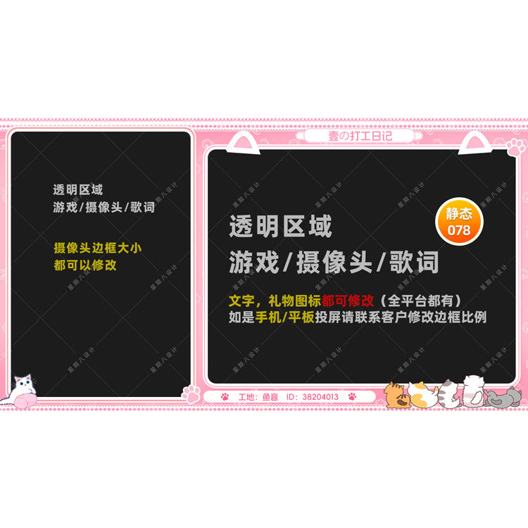 🎮 OBS Stream Overlay Template – Mobile Legends / TikTok / CCB Game Cover + Animated Background 🖥️🎥 [MICHIGO STUDIO]