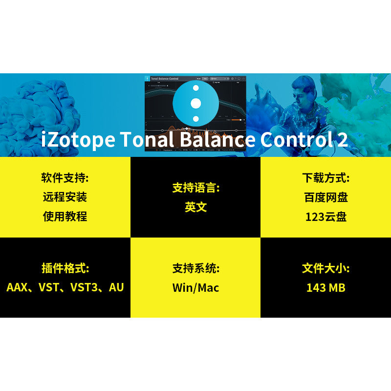 🎚️ Tonal Balance Control 2 | Mastering Frequency Reference Tool 📊 Win/Mac 148 [MICHIGO STUDIO]