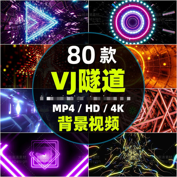 🎥 04 VJ LOOP PACK | 3D City Tunnel Roller Coaster 🎢🌆 Dynamic Ride Visuals Club / LED Wall / Livestream [MICHIGO STUDIO]