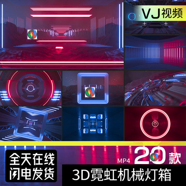 🎥 VJ LOOP | 3D Neon Lightbox 🔴🔵 Wireframe ✨ Nightclub 🍸 Bar 🎤 Stage 🎶 KTV LED Screen Video Background [ MICHIGO STUDIO ]