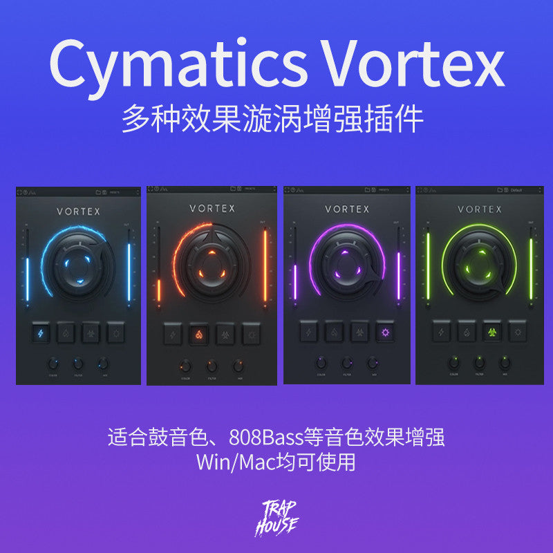 🌪 Cymatics Vortex | Saturation, Gain & Mixing Enhancement Plugin for Win & Mac [MICHIGO STUDIO]