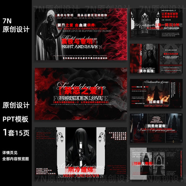POWERPOINT TEMPLATE 242 | 🖤 Original PPT Template Gothic Dark Black & Red Color-Blocked Niche Creative Universal
