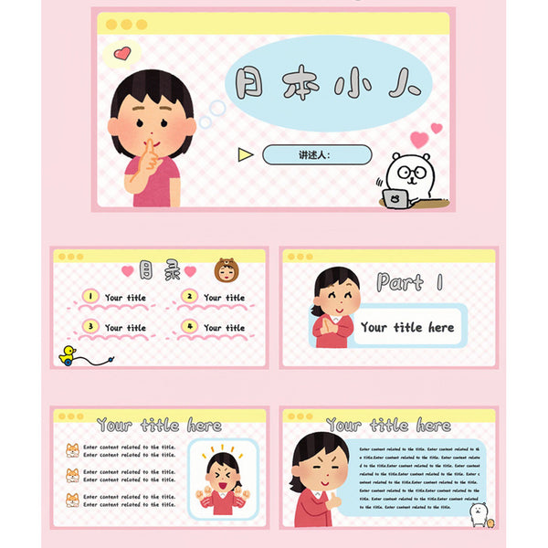 POWERPOINT TEMPLATE 234 | 🇯🇵 Japanese Miniature PPT Template 15 Pages Editable Text & Images [ MICHIGO STUDIO ]