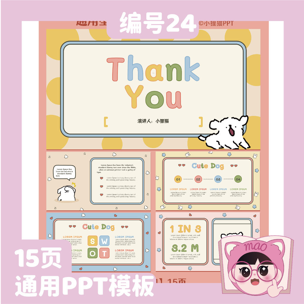 POWERPOINT TEMPLATE 186 | 🎨 Cartoon Dynamic PPT Template Personalized Year-End Summary Business Work Report