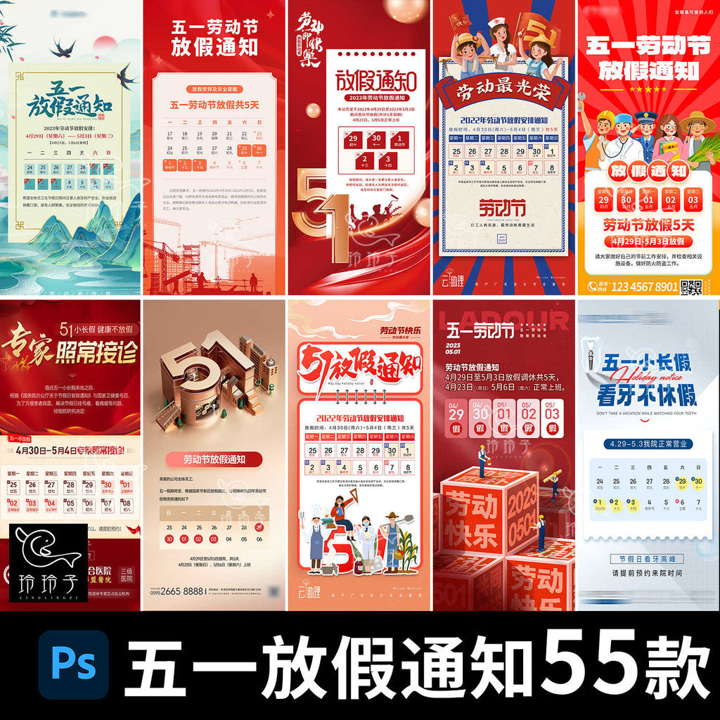 🎨 PSD TEMPLATE | Labor Day Holiday Notice Poster for Company/School/Medical Beauty [MICHIGO STUDIO]