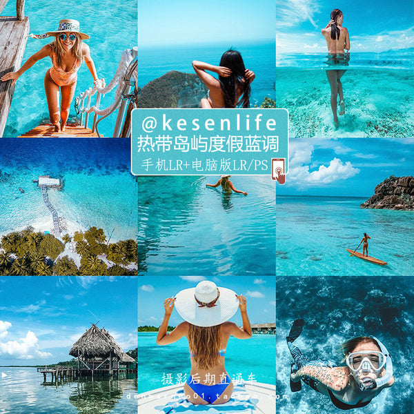 📸 Tropical Island Vacation Blue Tone Seaside Travel – Mobile Desktop Lightroom Preset, Instagram Filter, PS