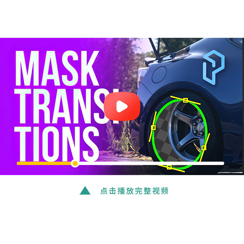 🎭 Mask Reveal | Custom Draw Mask Transition Effects [MICHIGO STUDIO]