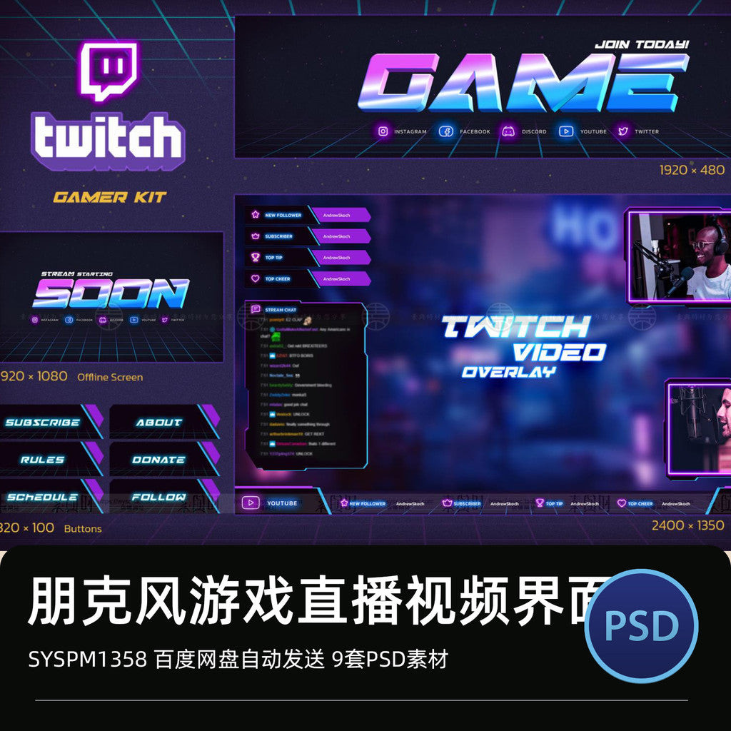 🔮 Cyberpunk Futuristic Glitch Style – Game Stream Interface PSD Template [MICHIGO STUDIO]