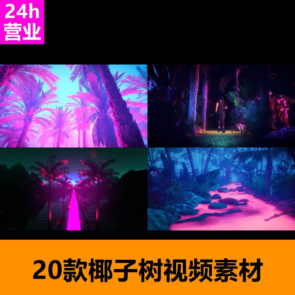 🎥 VJ LOOP | 🌴 Coconut Tree 🌅 HipHop Rap Vibes KTV Club Room LED Visual Pack 🎶 [ MICHIGO STUDIO ]
