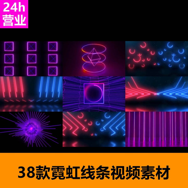 🎥 VJ LOOP | Colorful Neon Speedlines Rhythm Stage Visuals for Bar & Club 🌈🚨🪩 [ MICHIGO STUDIO ]