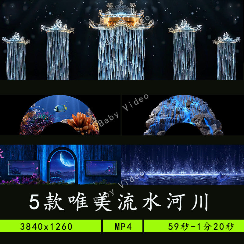 🎥 VJ LOOP | Beautiful River Flow Mood Livehouse Singing Stage LED Visuals 🌊🎤🖼️ [ MICHIGO STUDIO ]