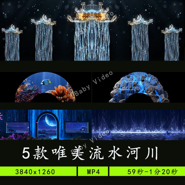 🎥 VJ LOOP | Beautiful River Flow Mood Livehouse Singing Stage LED Visuals 🌊🎤🖼️ [ MICHIGO STUDIO ]