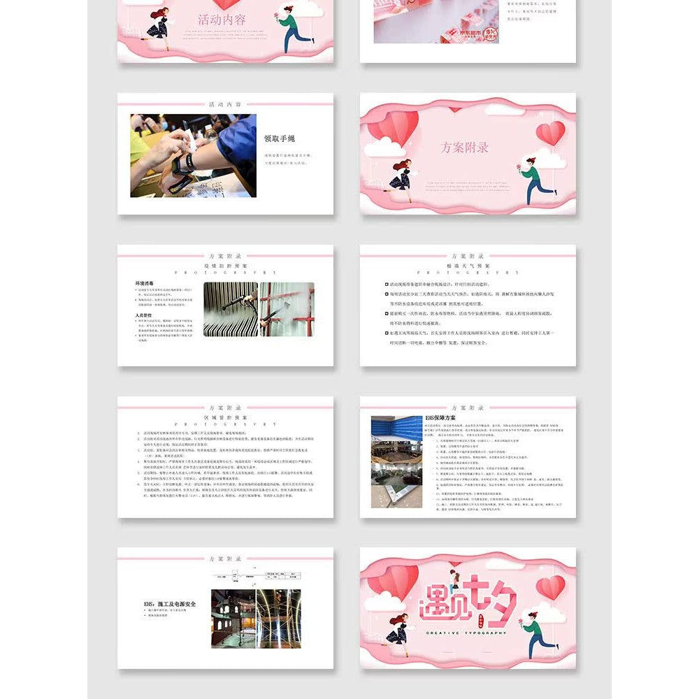 POWERPOINT TEMPLATE 105 | 💌 Qixi Festival Matchmaking Event Planning Visual Effect KV Design PPT Template
