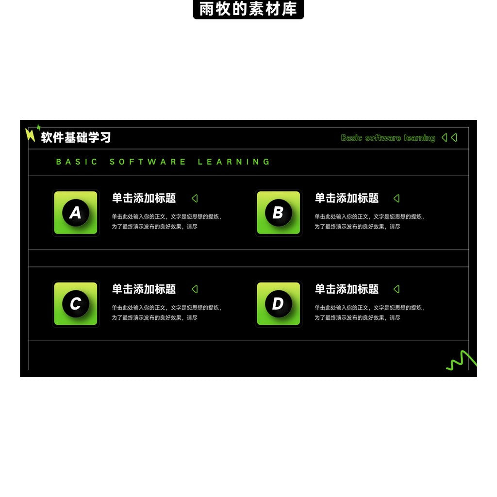 POWERPOINT TEMPLATE 21 | 💻 17 Pages Teacher Training Green Tech Software Learning PPT Template [ MICHIGO STUDIO ]