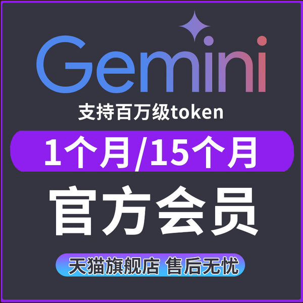 Gemini Pro 2.5, Advanced Edition, Official Exclusive Subscription, VEO3 Compatible 📱💻🎥