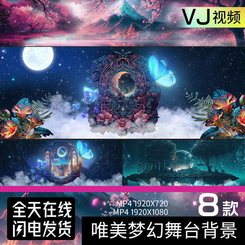🎥 VJ LOOP | Beautiful Starry Sky Live House LED Wide Stage Background 🌌🌠 [ MICHIGO STUDIO ]