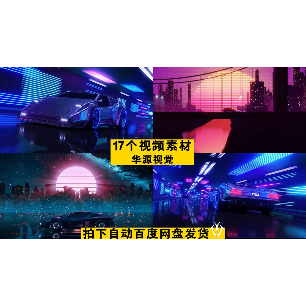 VJ LOOP | 🚗 Cyberpunk Neon Futuristic Car Club KTV LED Background VJ Visual [ MICHIGO STUDIO ]
