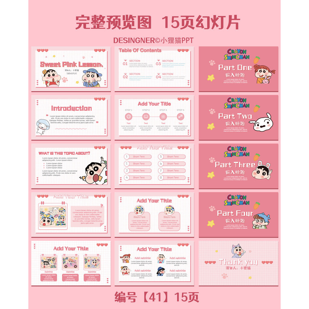 POWERPOINT TEMPLATE 116 | 🖍️ Crayon Shinchan Creative Personality Pink Cute College Girl Style PPT Template