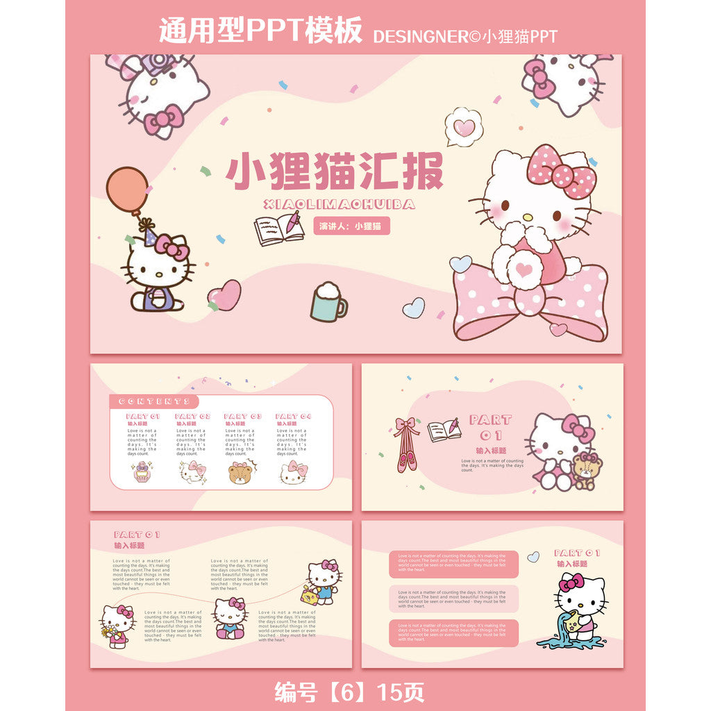 POWERPOINT TEMPLATE 126 | 🐱 Hello Kitty Static Pink Theme PPT Template Editable Cute Material [ MICHIGO STUDIO ]