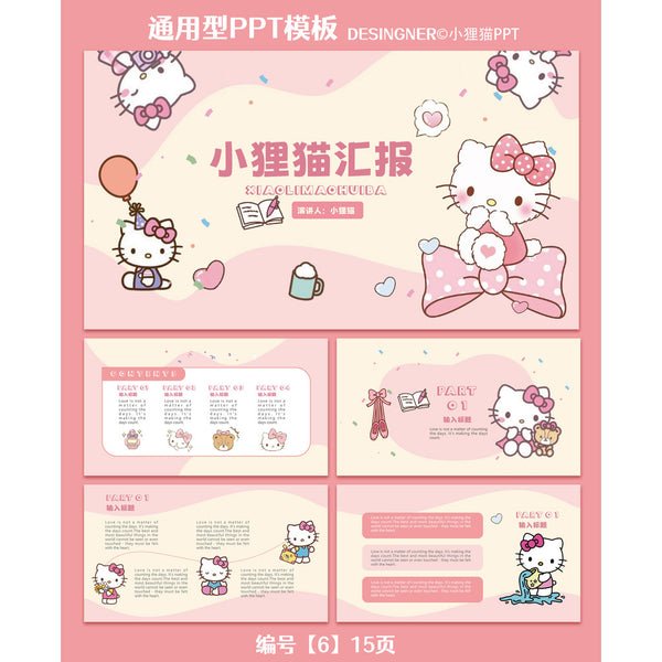 POWERPOINT TEMPLATE 126 | 🐱 Hello Kitty Static Pink Theme PPT Template Editable Cute Material [ MICHIGO STUDIO ]