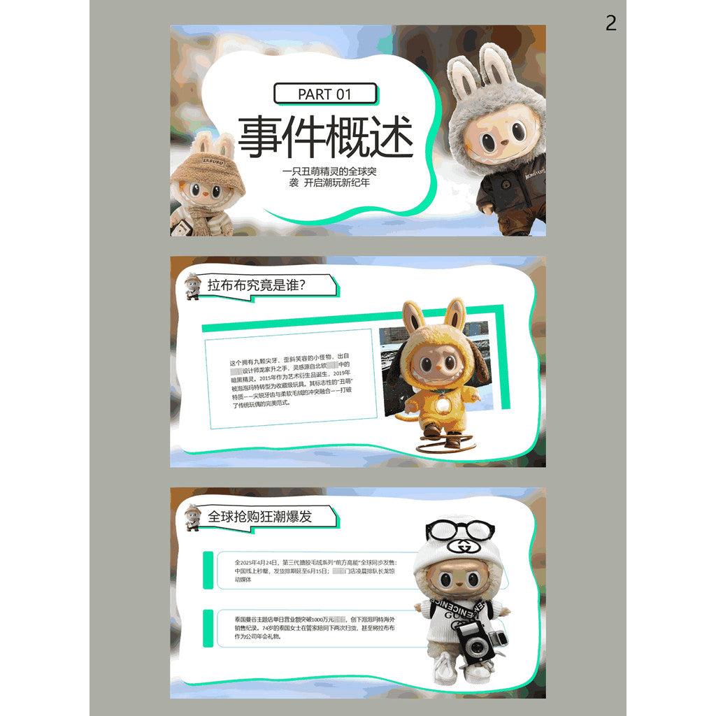POWERPOINT TEMPLATE 84 | 🐰 Labubu Cartoon Dynamic PPT Template with Script Notes [ MICHIGO STUDIO ]