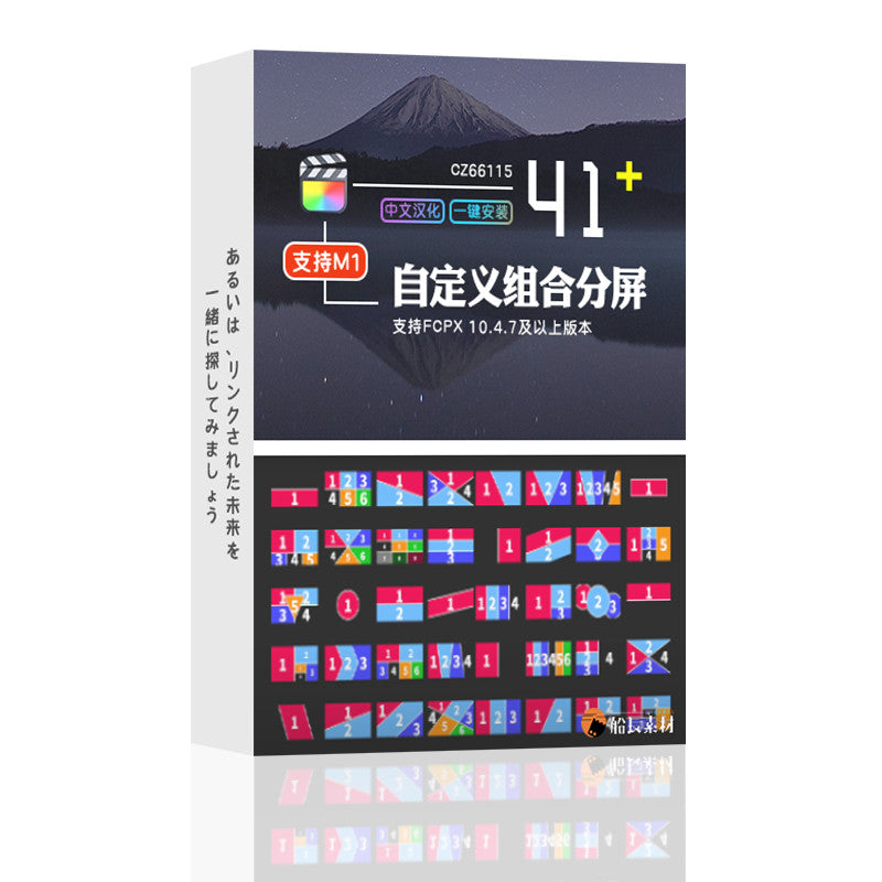 FCPX | 🎬 41 Custom Split Screen Pack – SplitPop Effect Plugin for Final Cut Pro (M1 Supported) [MICHIGO STUDIO]