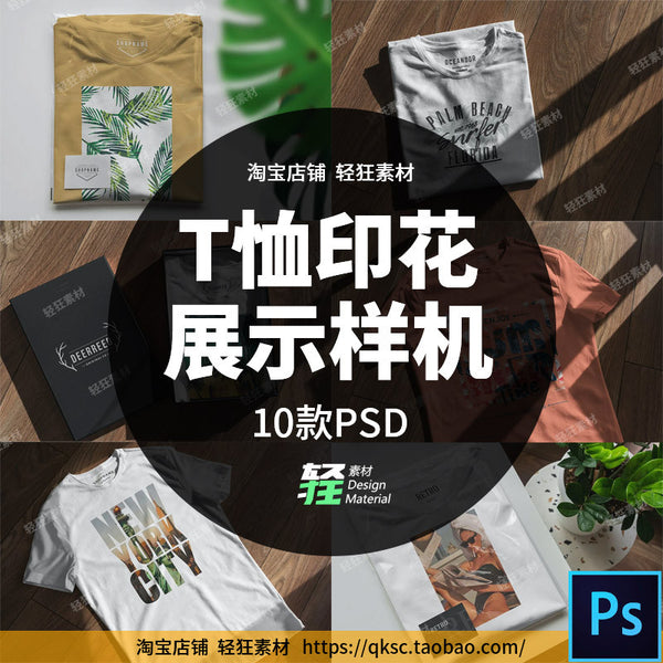 🎨 PSD TEMPLATE | T-Shirt Apparel Print Mockup Smart Object PSD [MICHIGO STUDIO]
