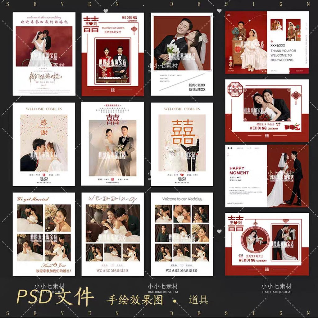 🎨 PSD TEMPLATE | Xiaohongshu Wedding Welcome Sign Template [MICHIGO STUDIO]
