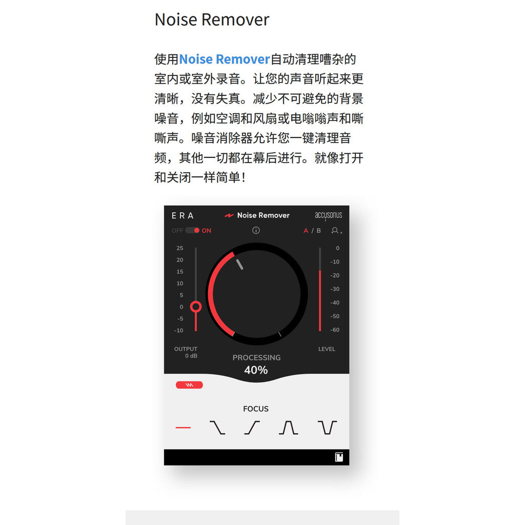 🎚️ ERA Bundle Pro by Accusonus | Audio Repair & Noise Reduction Suite 🔇 Win/Mac [MICHIGO STUDIO]