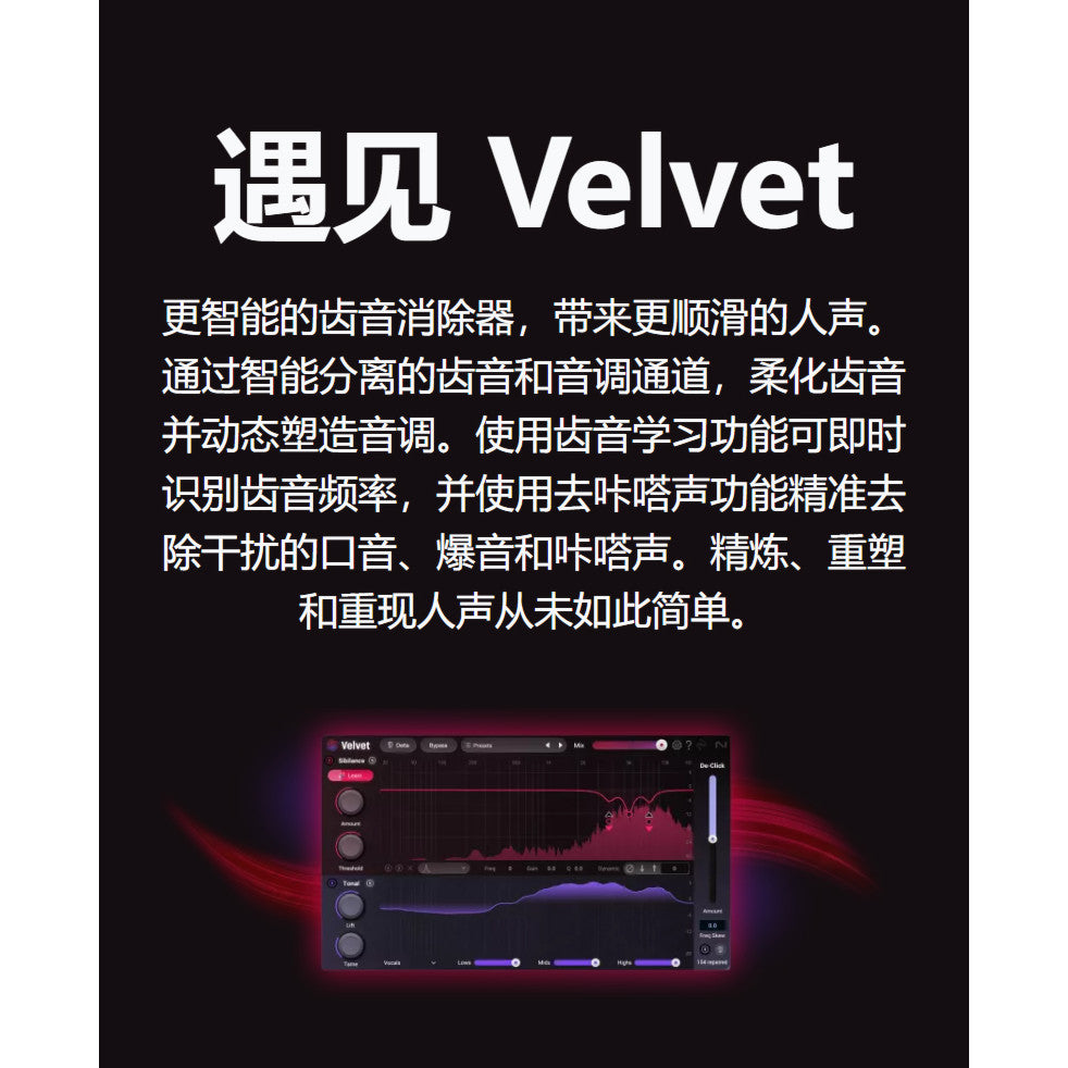 🎙️ iZotope Velvet | Smart De-Essing & Plosive Remover Plugin 💨 Win/Mac [MICHIGO STUDIO]