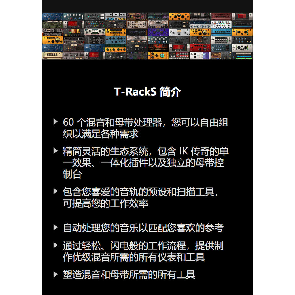 🦖 T-RackS 6 | Complete Mixing & Mastering FX Suite 🎚️ Reverb | Delay | Channel Strip | Win/Mac [MICHIGO STUDIO]